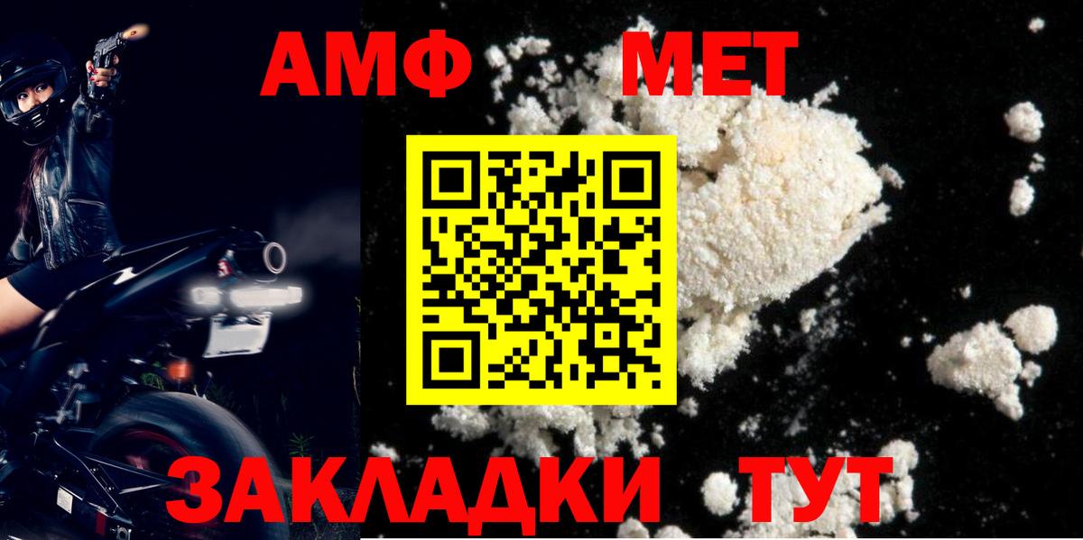 АМФЕТАМИН  АМФ 97%  Вход с VPN  Минусинск 