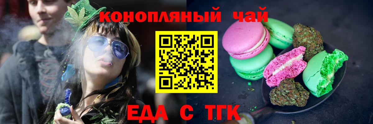 Минусинск  Canna-Cookies марихуана  Вход с VPN 