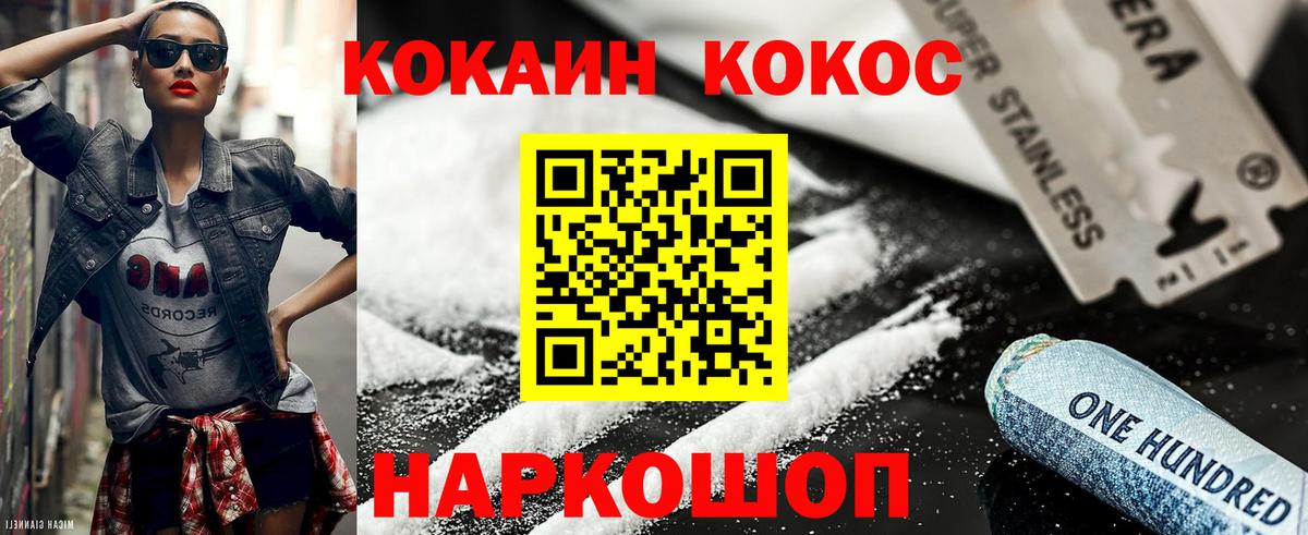 КОКАИН Эквадор Минусинск