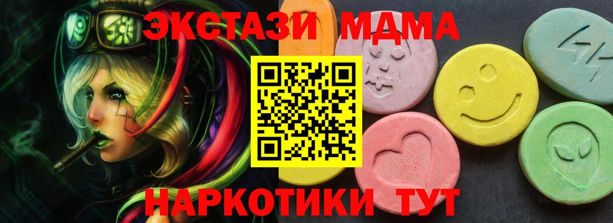 Экстази  где продают наркотики  Ecstasy 280мг  Вход с VPN  Минусинск  Ecstasy mix 