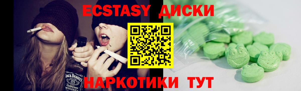 ЭКСТАЗИ TESLA Минусинск