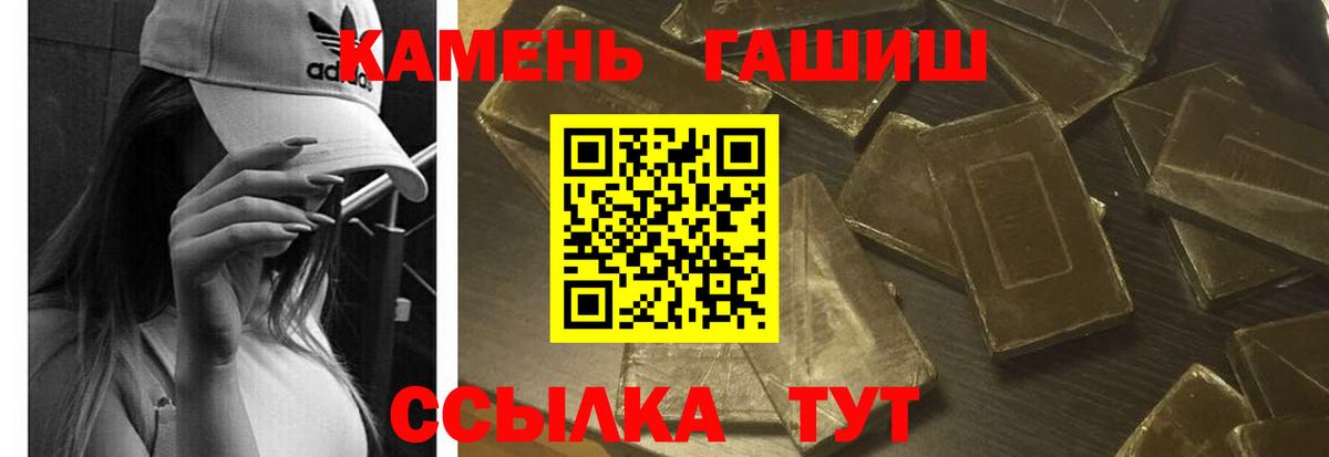 Гашиш hashish  ГАШ  Минусинск  Вход с VPN  ГАШ гарик 