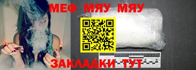 мефедрон мука Тулун