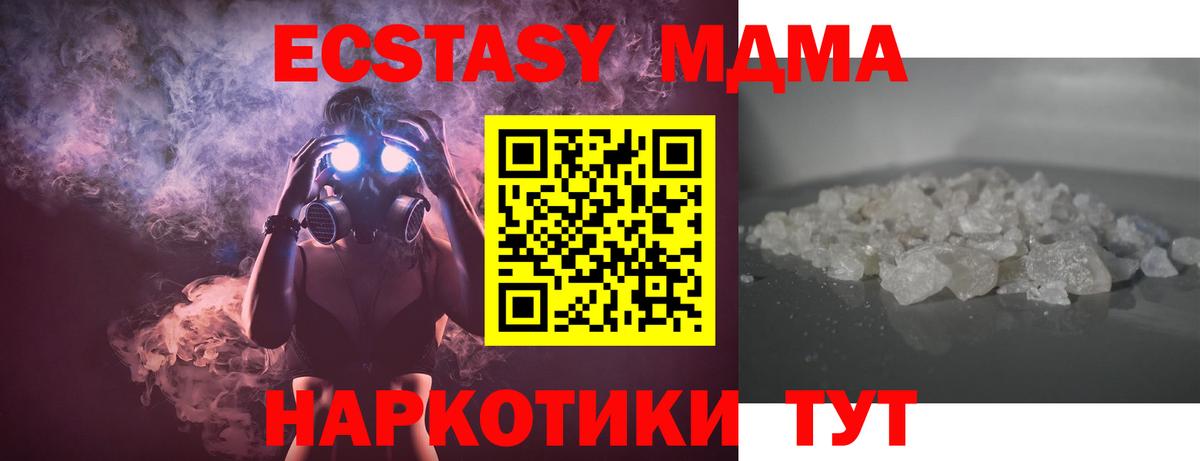 MDMA VHQ  Вход с VPN  MDMA  Минусинск 