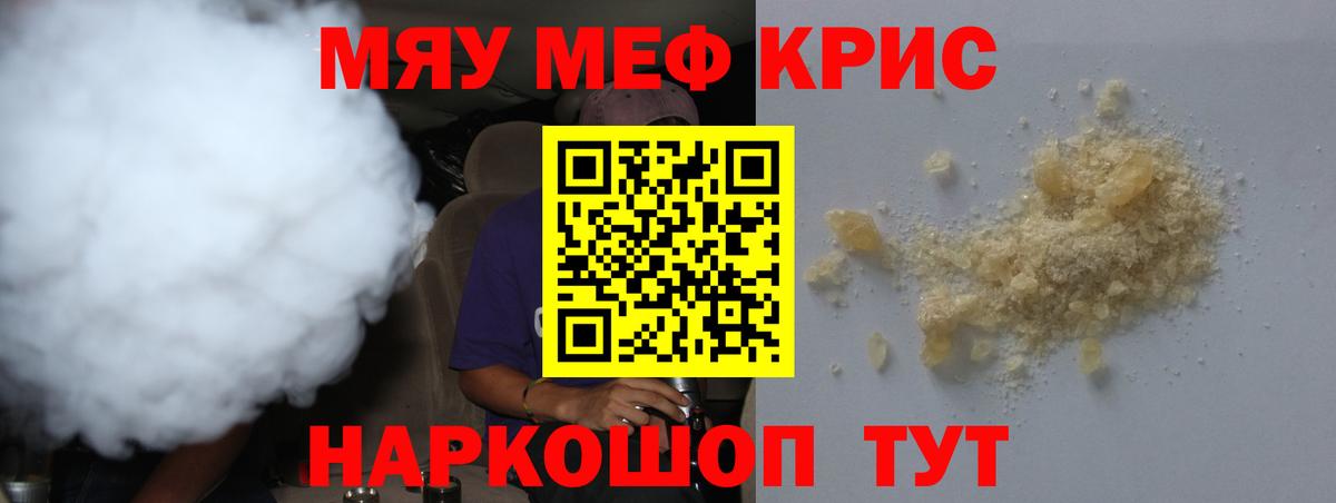Меф Минусинск