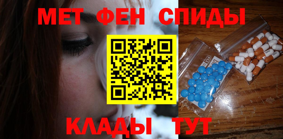 Минусинск  МЕТАМФЕТАМИН мет  Вход с VPN 