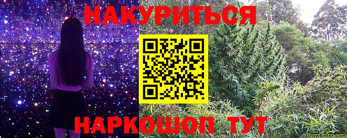 Каннабис AK-47 Минусинск