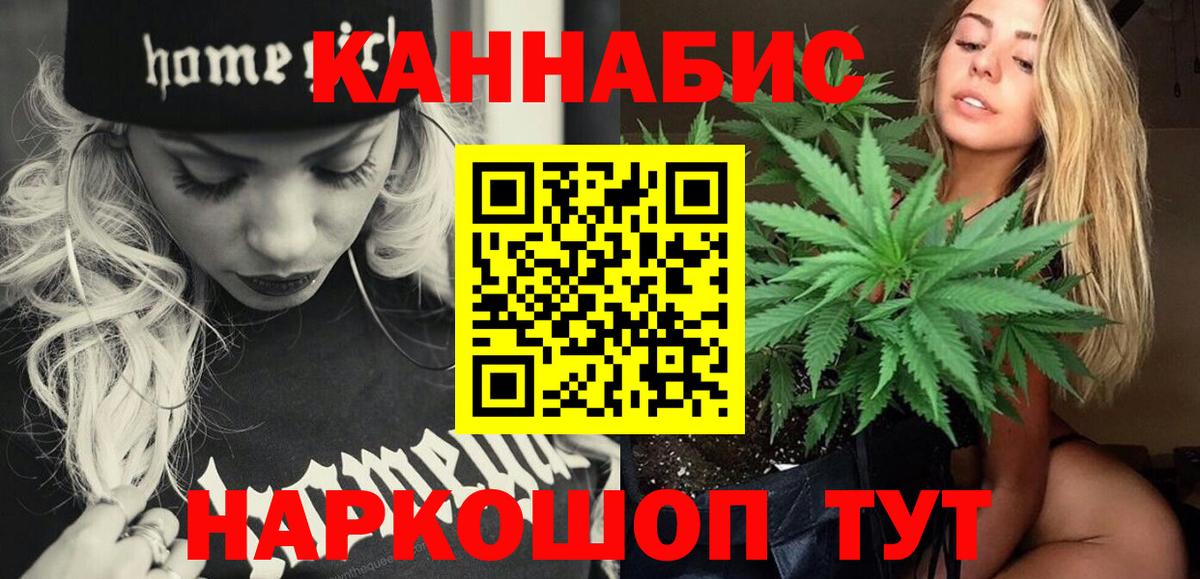 Канабис MAZAR  Шишки марихуана семена  Каннабис тримм  Минусинск  Вход с VPN 